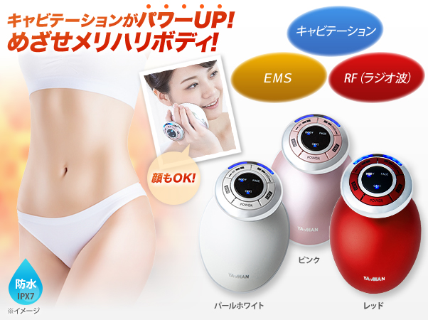 キャビスパRFコア　ヤーマン美顔器美品