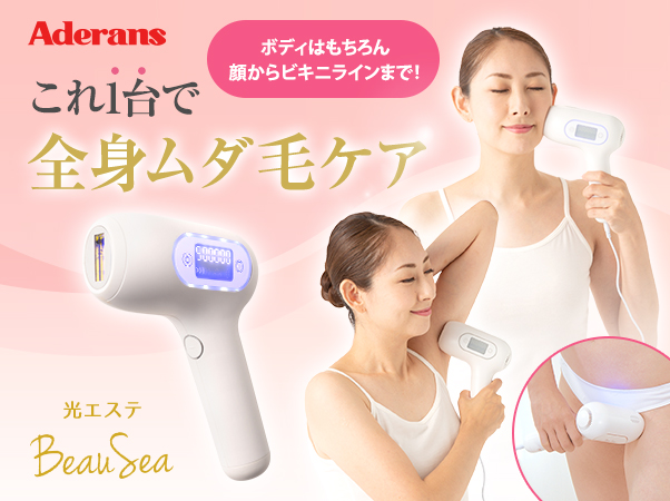 脱毛♡新品☆脱毛器☆美容機器☆VELVEST☆エステ