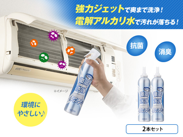 最安値挑戦 エアコンクリーナーAG 消臭プラス 420ml