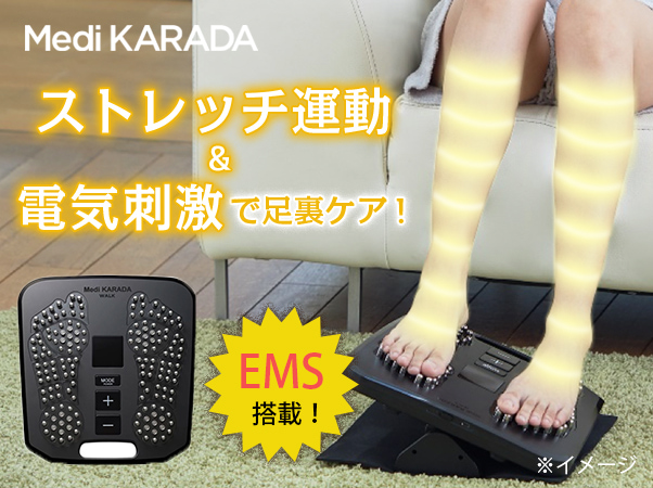 使用歴を教えてくださいメディカラダウォーク ヤーマン 足裏EMS Medi KARADA