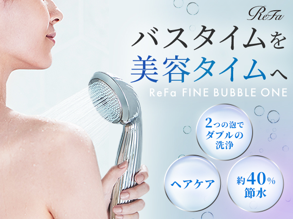 ReFa リファ　ファインバブル　ワン　シャワーヘッド FINE BUBBLE