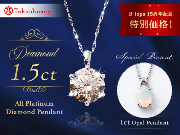 pt 大粒 ダイヤ1.005ct ペンダントトップ