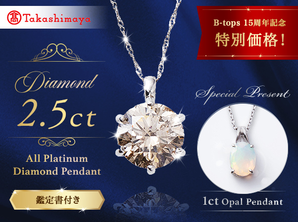 高品質　ダイヤモンド　プラチナ　47cm　鑑定書付き　計0.834ct