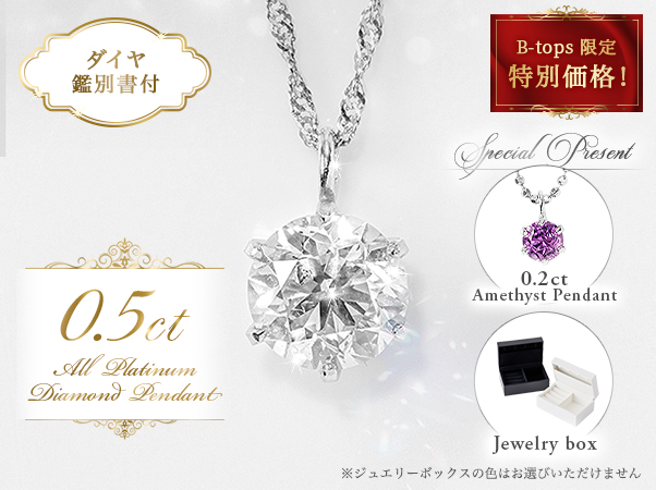 天然0.5CT✖️2個ダイヤモンドペンダントヘッド、枠素材は純プラチナ