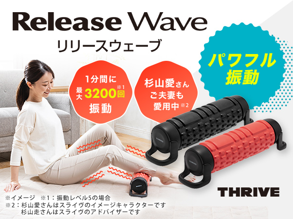 【未使用品】THRIVE★スライヴ  リリースウェーブ　FD-210